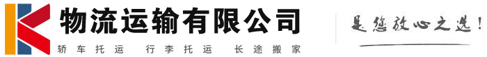 浦口物流有限公司